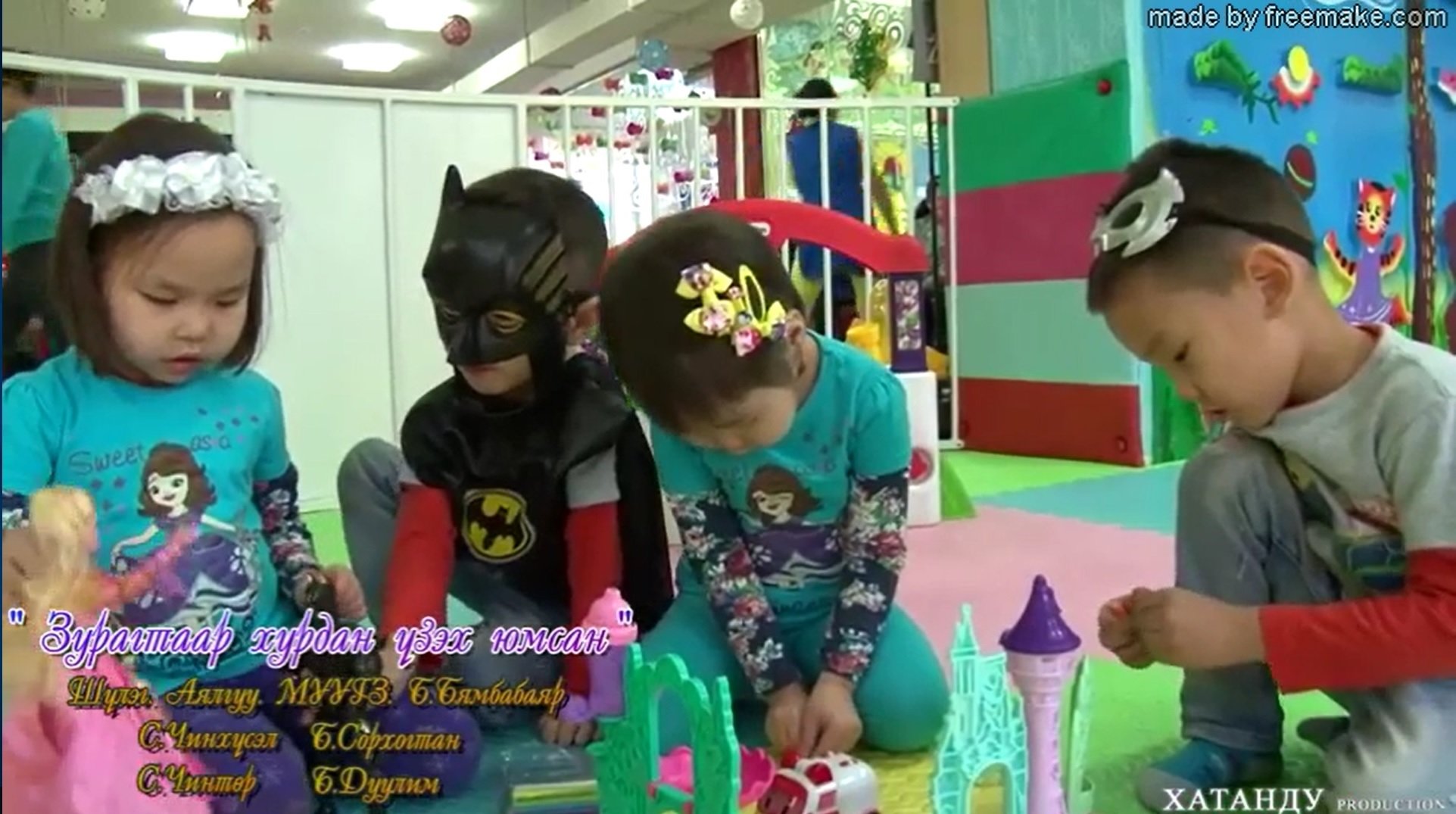 Зурагтаар хурдан үзэх юмсан
